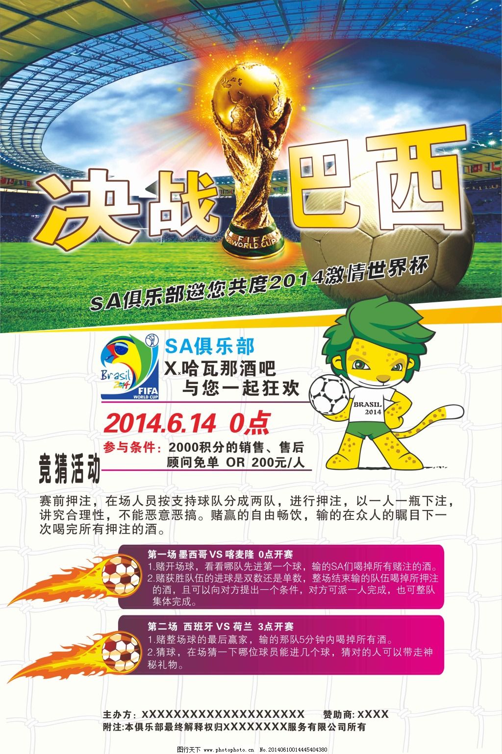 与观点近